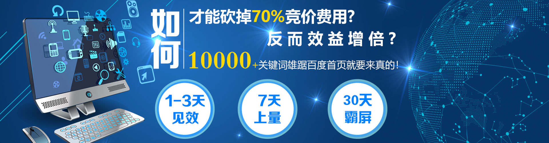 沙坪坝竞价开户推广